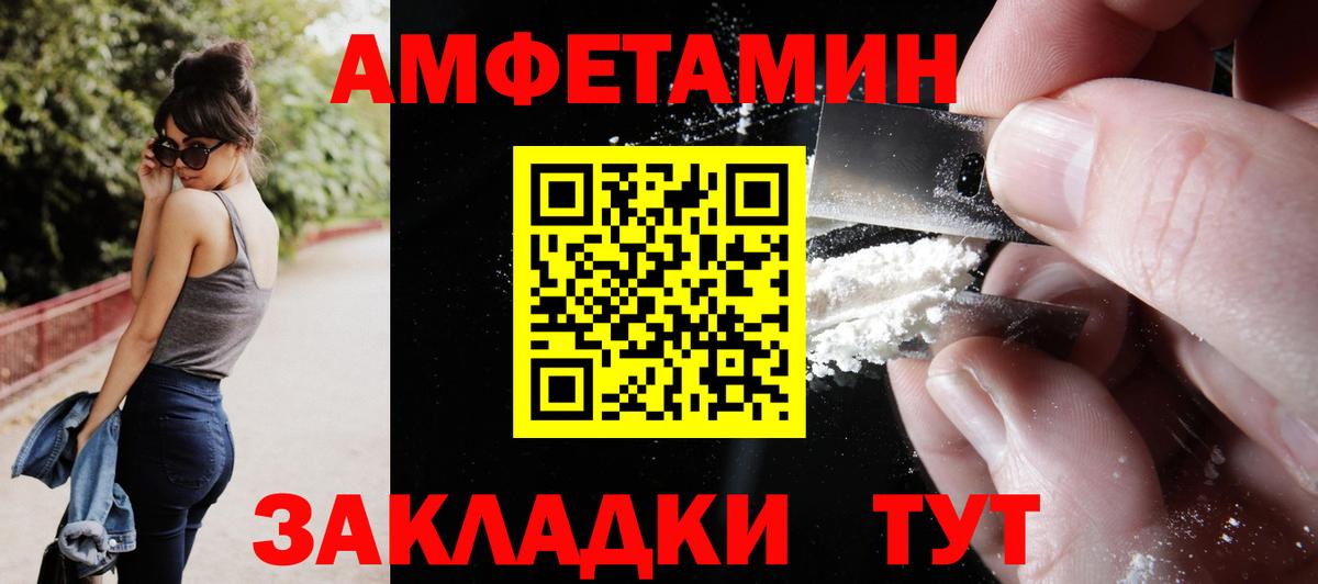 АМФЕТАМИН  Вход с VPN  маркетплейс как зайти  АМФ Premium  Нальчик  Amphetamine 