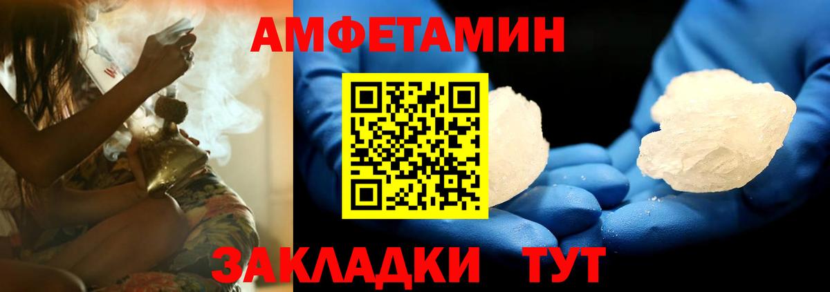 АМФЕТАМИН Premium Нальчик