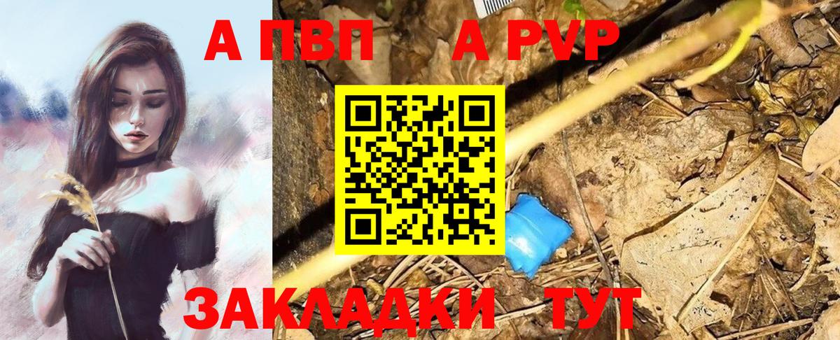Alpha-PVP крисы CK Нальчик