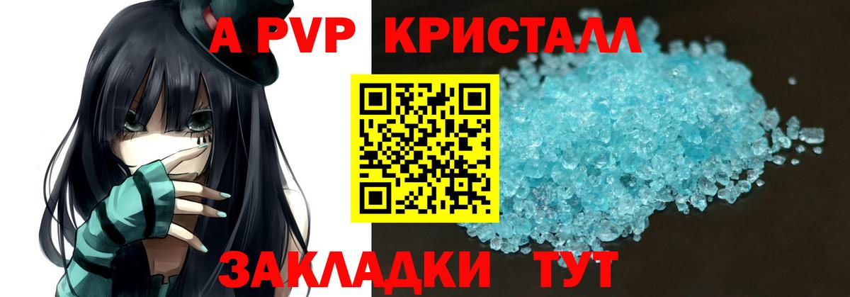 Alfa_PVP Соль  Вход с VPN  Альфа ПВП СК  Нальчик 