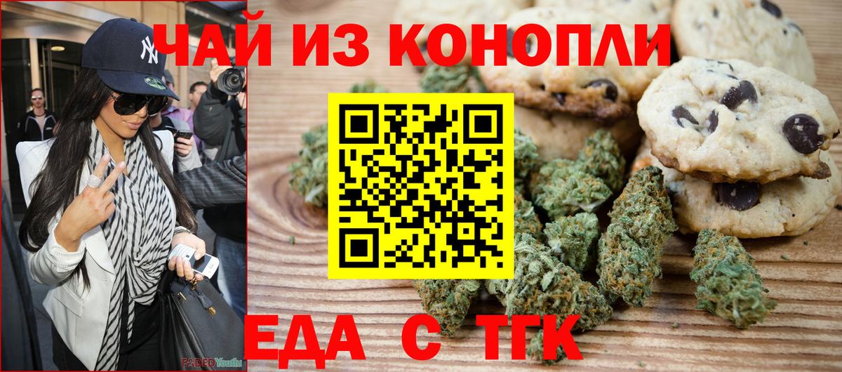 Нальчик  Canna-Cookies конопля  Вход с VPN 