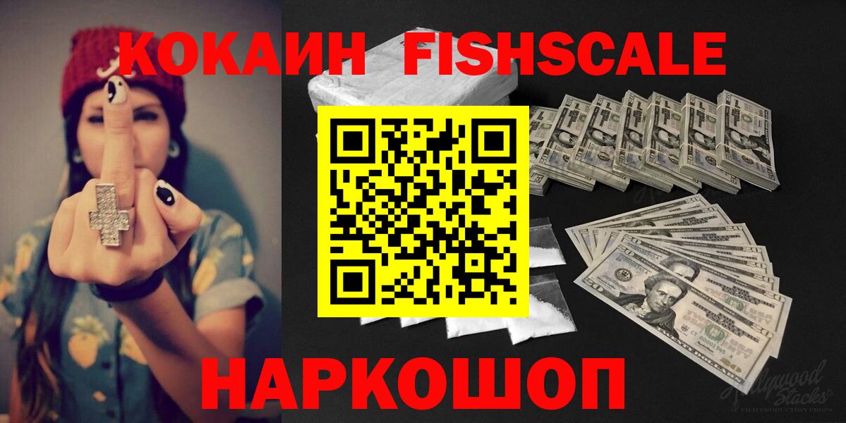 Нальчик  КОКАИН 97%  КОКАИН Эквадор  Вход с VPN 