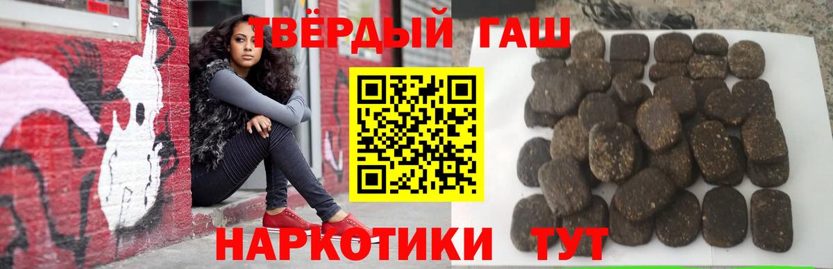 Нальчик  Гашиш убойный  Гашиш Premium  ГАШ  Вход с VPN 