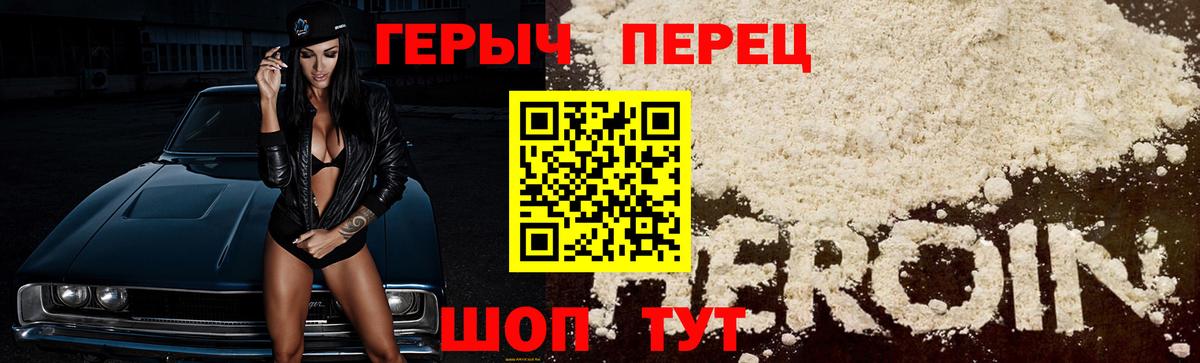 Героин  Героин хмурый  Вход с VPN  Нальчик 