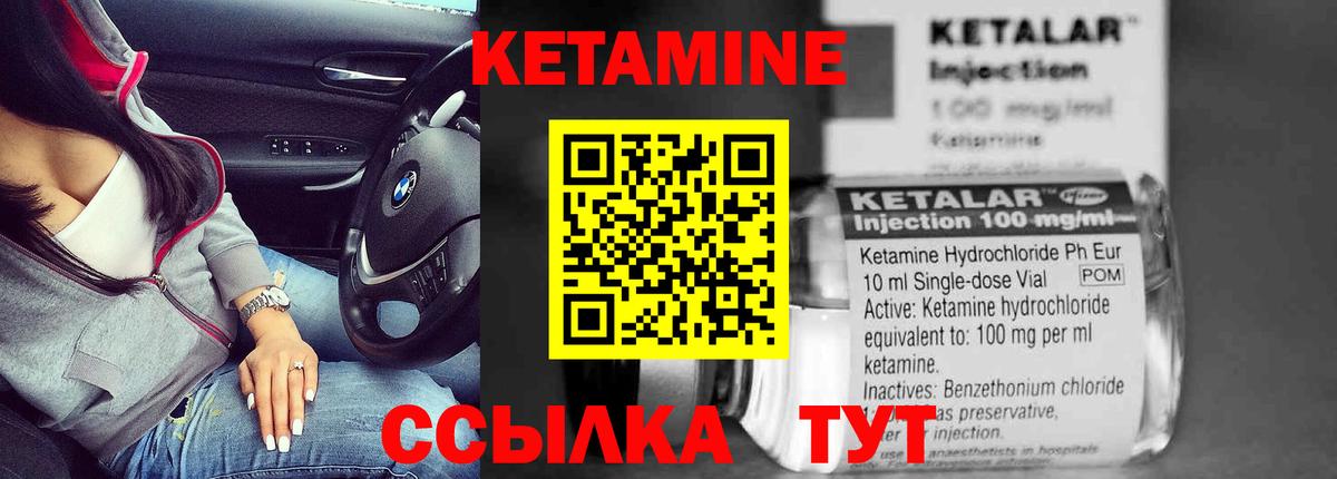 КЕТАМИН ketamine  КЕТАМИН ketamine  Нальчик  Вход с VPN 