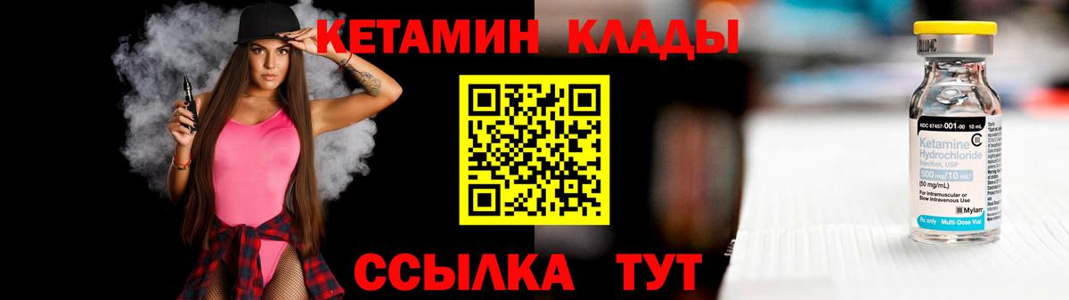 Кетамин ketamine Нальчик