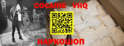 меф VHQ Севастополь