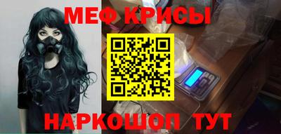 меф VHQ Севастополь