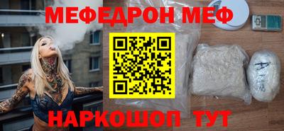 меф VHQ Севастополь