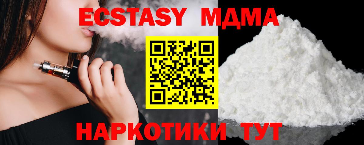 MDMA crystal  Вход с VPN  МДМА  Нальчик  МДМА кристаллы 