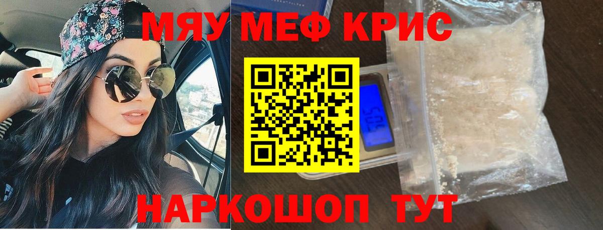 Меф  Вход с VPN  Нальчик  Меф mephedrone  Меф мяу мяу 