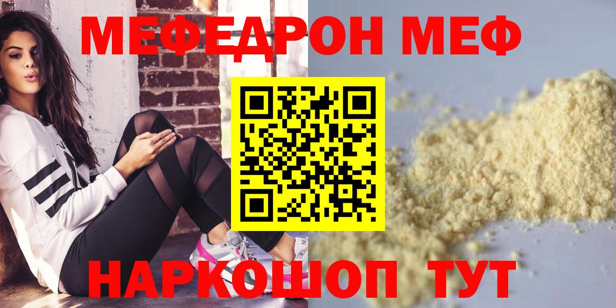 Меф мука Нальчик
