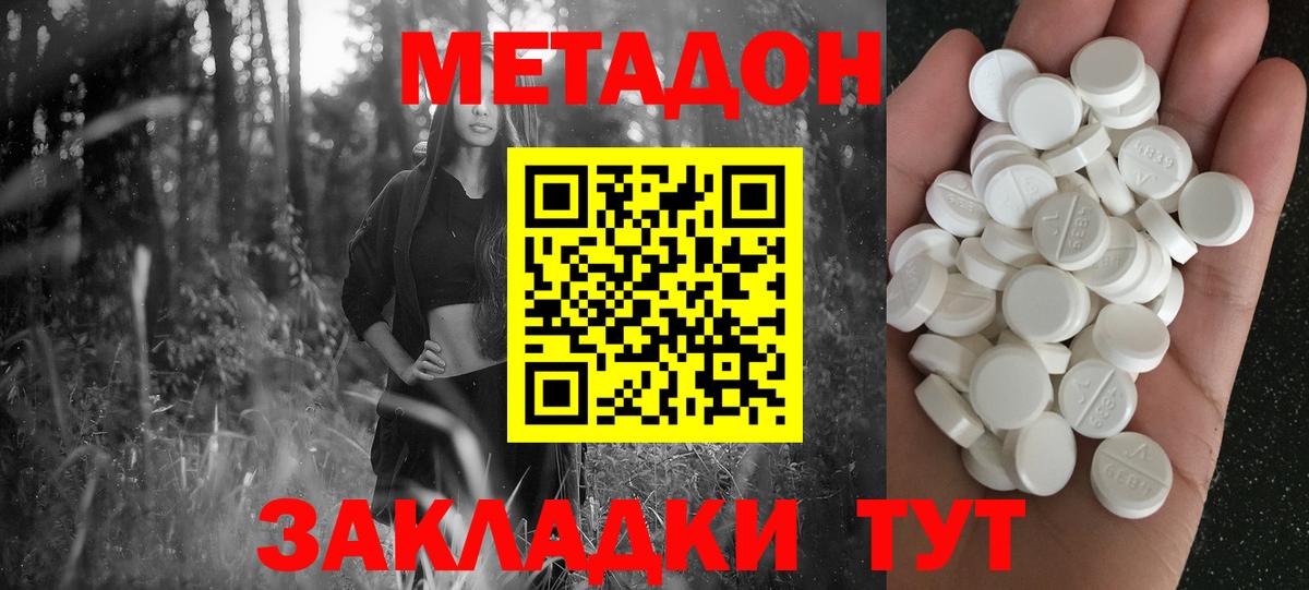 Метадон methadone  Вход с VPN  Нальчик  МЕТАДОН мёд 