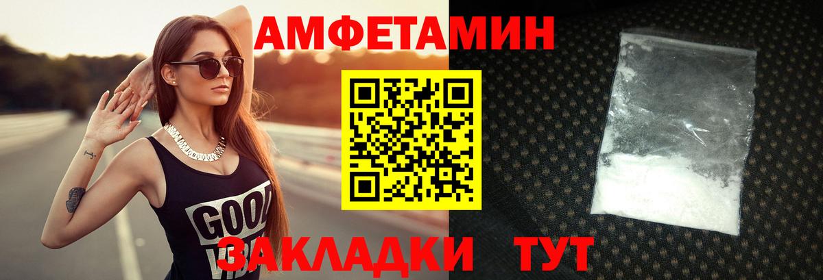 Метамфетамин винт  Вход с VPN  Нальчик 