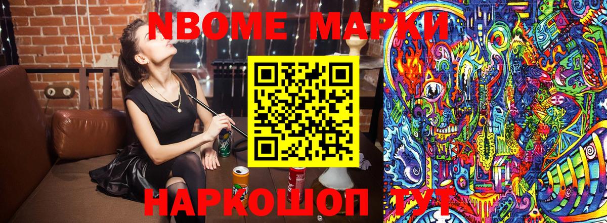 Нальчик  Марки N-bome 1500мкг  Марки 25I-NBOMe  Вход с VPN 