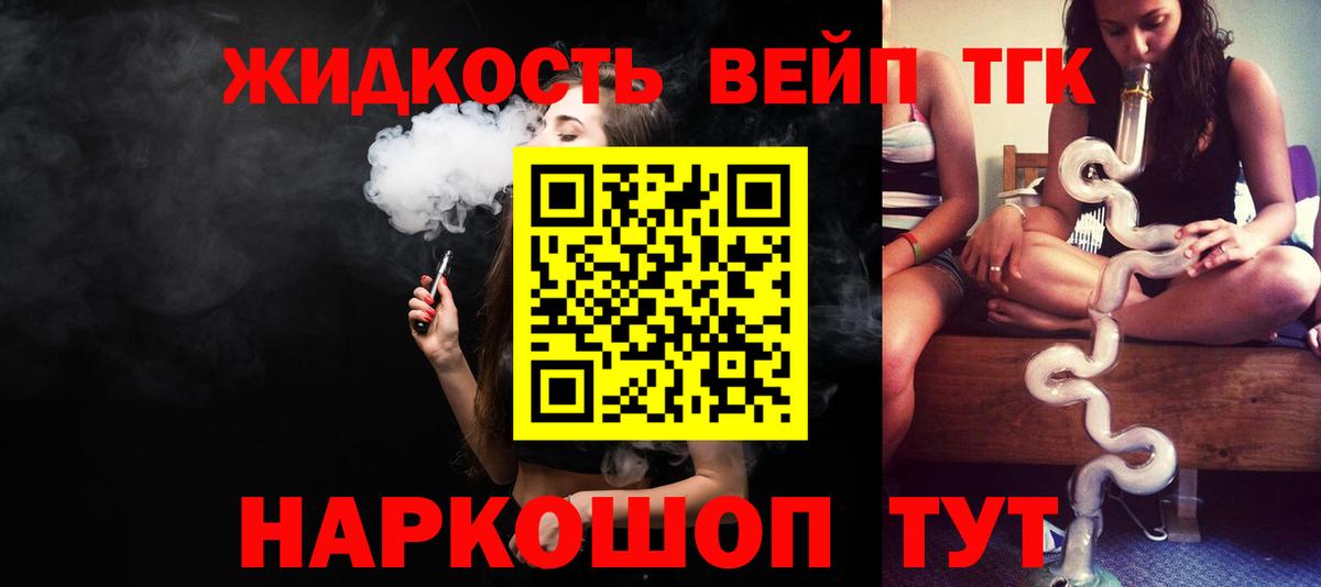 ТГК Wax Нальчик