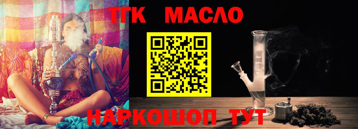 ТГК вейп  ТГК THC oil  OMG онион  Нальчик  Вход с VPN 